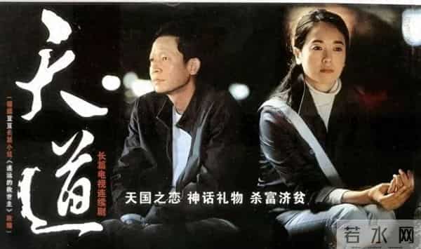 看懂丁元英的“杀富济贫”,才算读懂《天道》的底层逻辑!