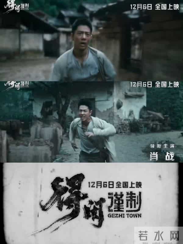 《得闲谨制》空降12月，肖战抡铁锤抗日，这波零宣发玩得够狠