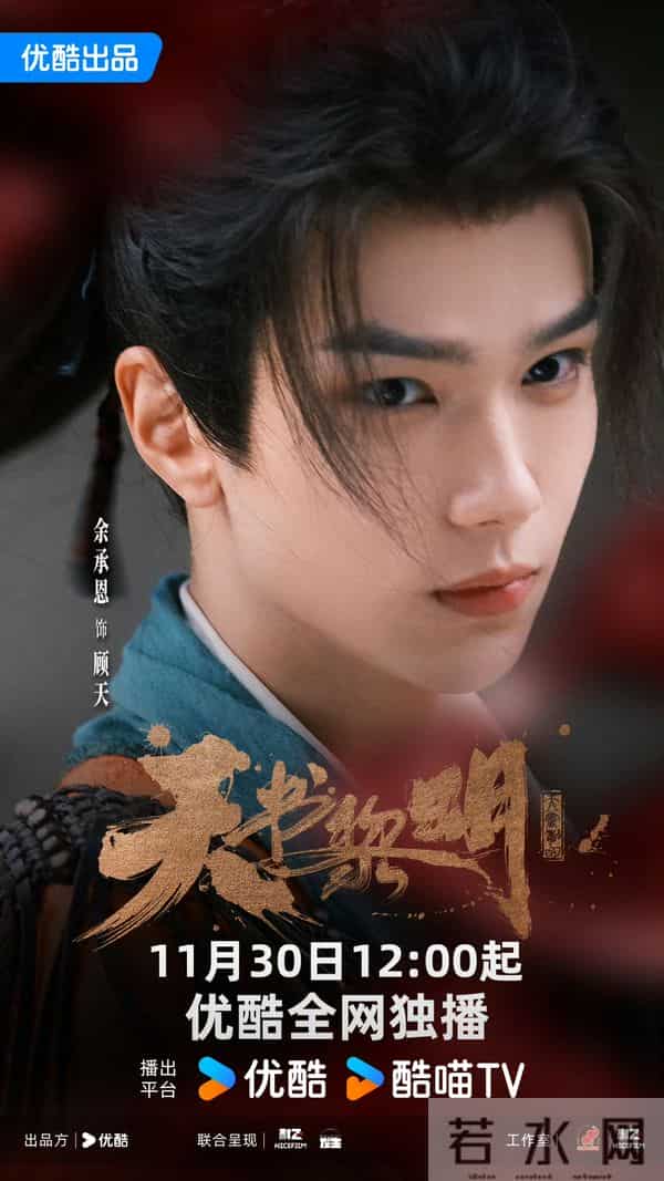 今明两天，腾讯 优酷 爱奇艺杀疯了，又5部好剧同时开播，你追哪部