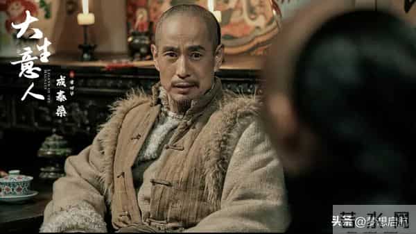 《大生意人》成泰燊演配角抢尽陈晓风头,炼钢工人逆袭国际影帝