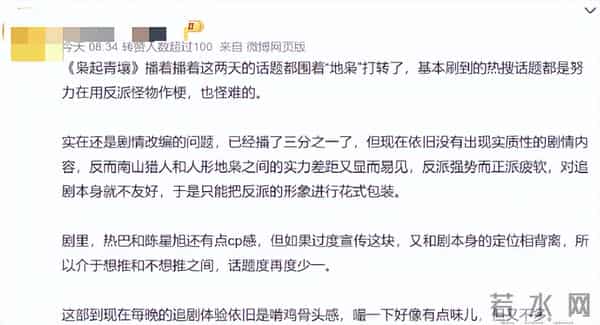 一大败笔拖垮整部剧？《枭起青壤》高开低走，观众差评理由全一致