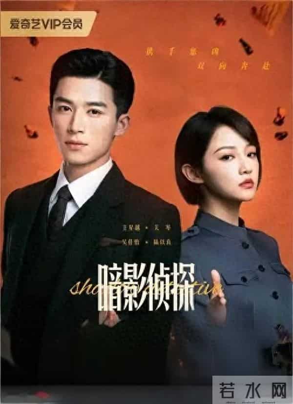 《暗影侦探》首播亮眼:双案叙事悬疑剧节奏,王星越谭凯演技对垒