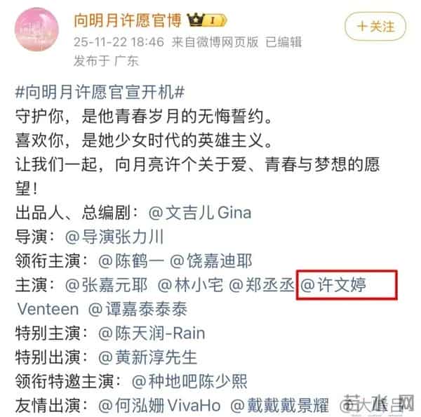 还记得《令人心动的offer5》许文婷吗？去拍戏了？