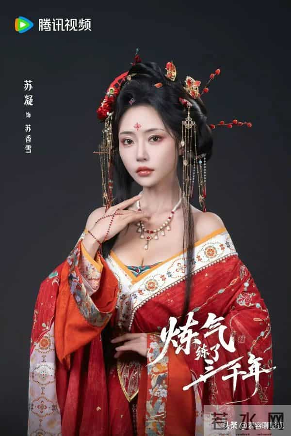 王宇峰新剧《炼气练了三千年》开机！搭档四大美女开启修真之旅！