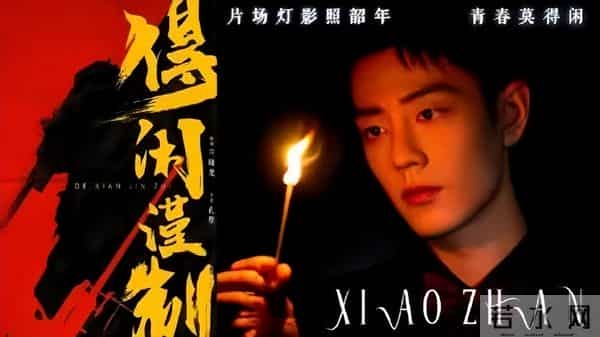 肖战新片炸出真相：谁在透支我们的“家园焦虑”？