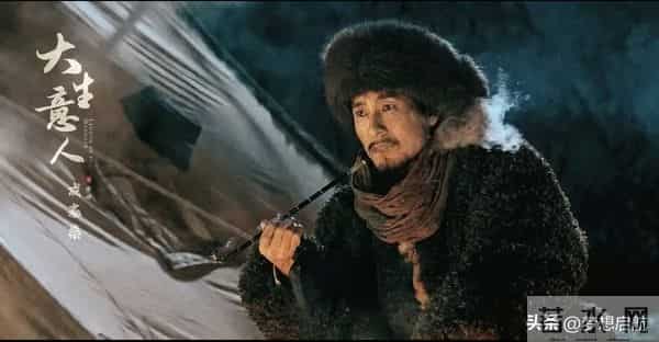 《大生意人》成泰燊演配角抢尽陈晓风头,炼钢工人逆袭国际影帝