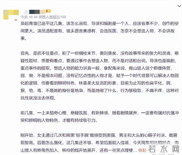 一大败笔拖垮整部剧？《枭起青壤》高开低走，观众差评理由全一致