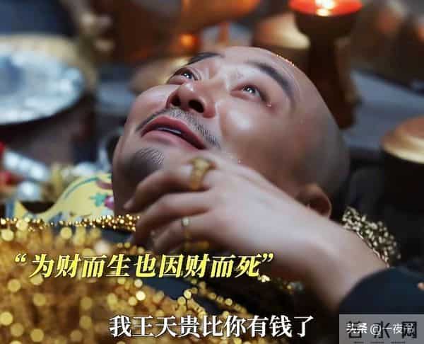 《大生意人》直到古平原2600万两买康家产业,才知,王天贵因何死