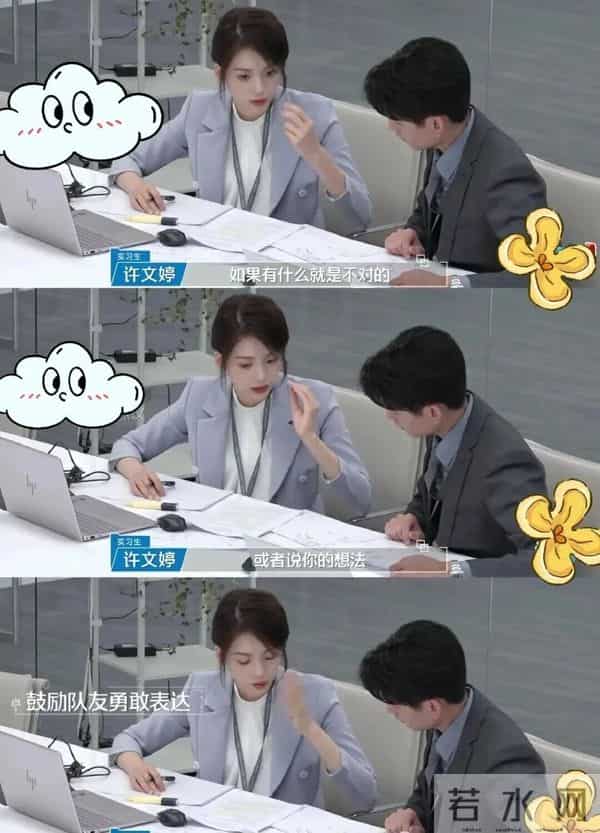 还记得《令人心动的offer5》许文婷吗？去拍戏了？