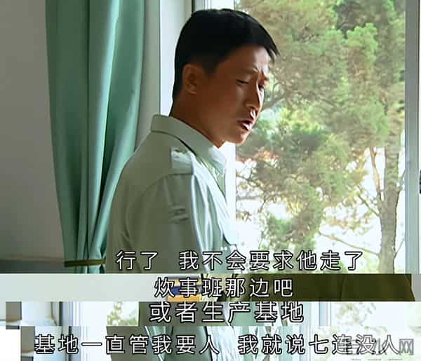 许三多为什么没有去喂猪?