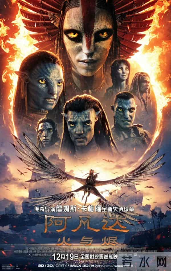 12月将有38部新片公映,《阿凡达:火与烬》有望成为市场主力