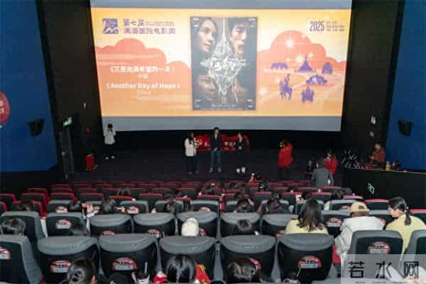 《又是充满希望的一天》澜湄电影周举行主创交流会 导演监制分享创作感悟