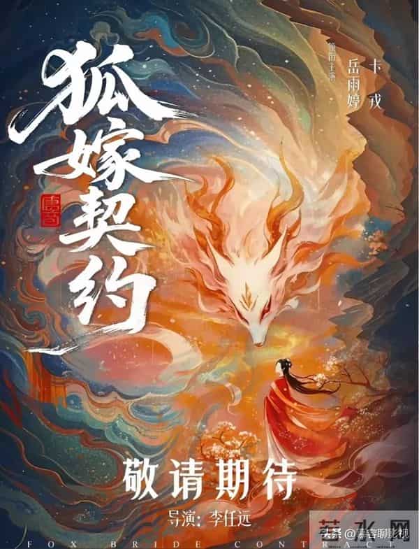 岳雨婷新剧开机拍摄！男主又帅又有“人夫感”，首搭演绎奇幻之恋