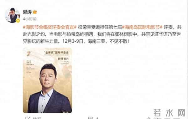 海南岛电影节揭幕，郭涛出任长片评委，《阿凡达》团队将亮相三亚