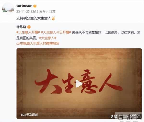 陈晓携"王炸"回归！27分钟破央八纪录，于正喊"家人"，孙俪力挺