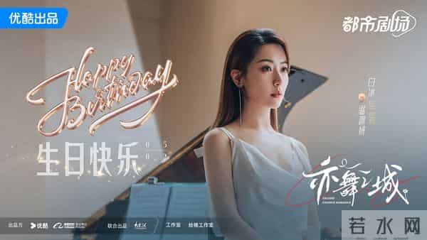 《亦舞之城》浙江卫视首播,白月光的故事,浪漫的叙事,谁扛得住