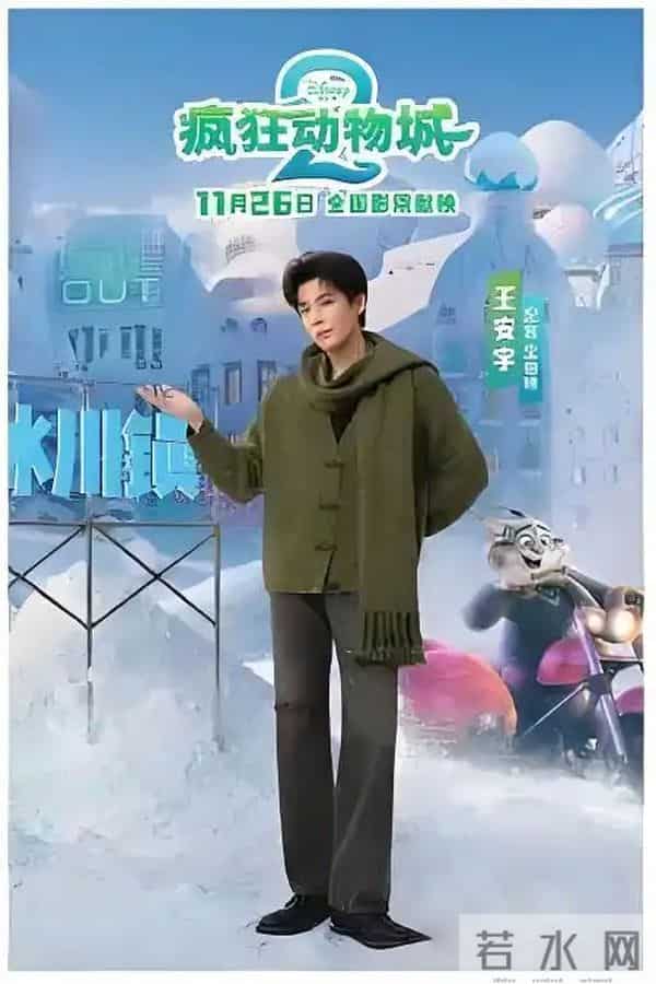 观后感:《疯狂动物城2》国配版活该被骂!