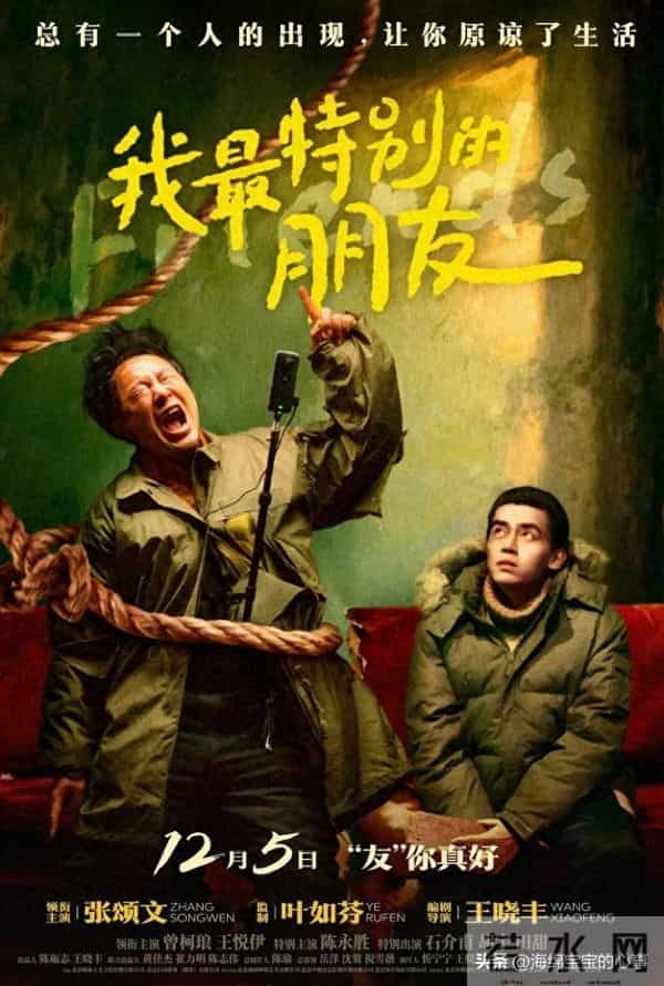 即将在12月上映的16部大片，大咖云集，哪部将成票房黑马？