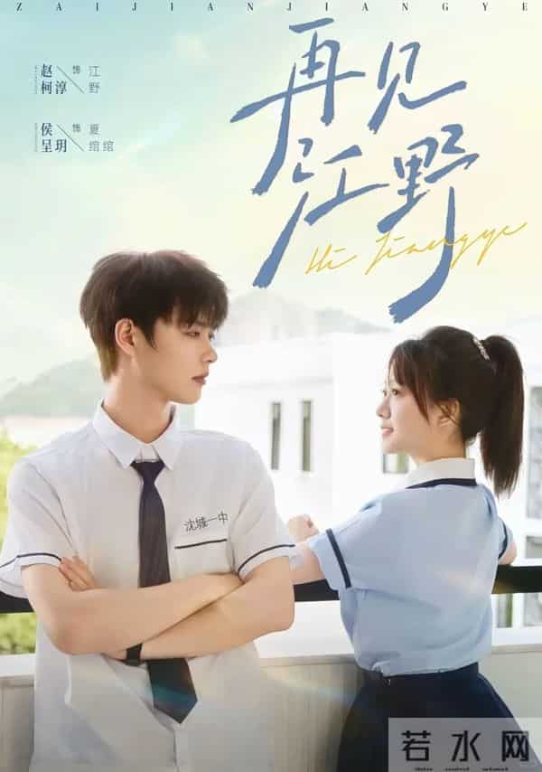 谁的青春不心动?8部治愈系校园短剧推荐,梦回学生时代!