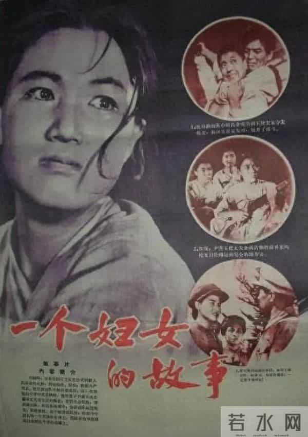 世界电影【1630】朝鲜电影《一个妇女的故事》（1961）剧照欣赏