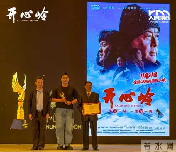 电影《开心岭》荣获亚洲国际电影节三项大奖