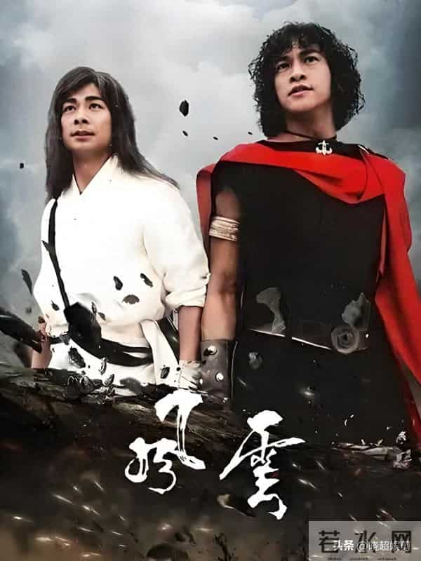 中国收视率排行前十的武侠剧,《风云》仅第十,第一绝了!