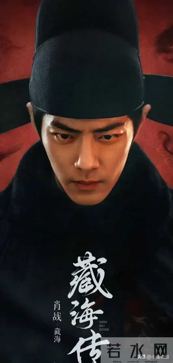 “爆款古装权谋剧”收视:掌心第6 、藏海传第2、第一封神了!