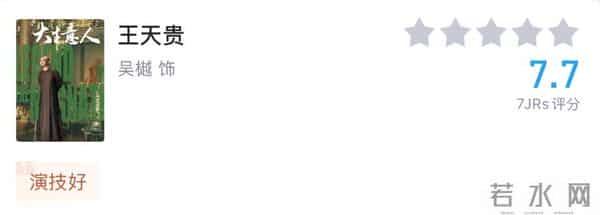 央视《大生意人》首波演员评分出炉:黄志忠6.8分仅第6,李纯第4