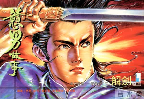 NO.184[港漫]戆男故事（01-30）经典封面鉴赏①