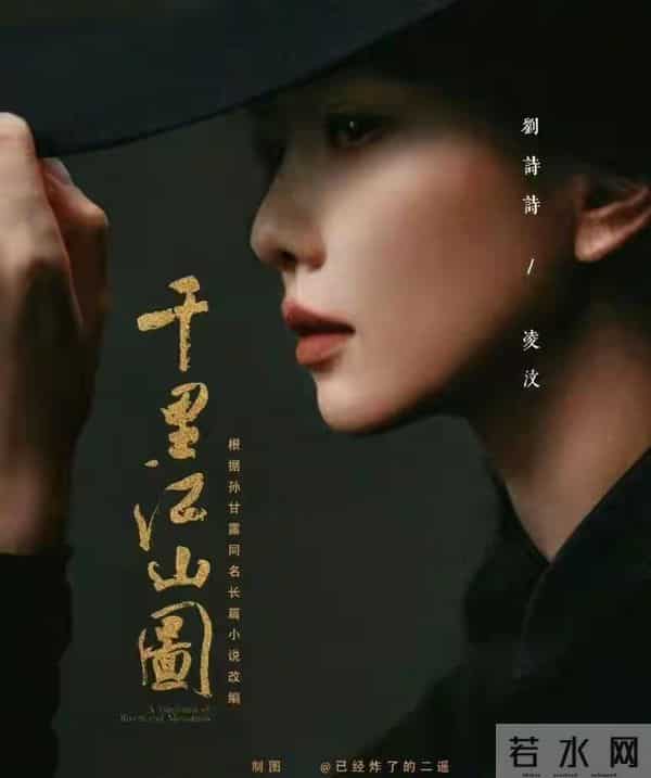 张若昀刘诗诗联手《千里江山图》谍战剧,爽点密集看到上头!