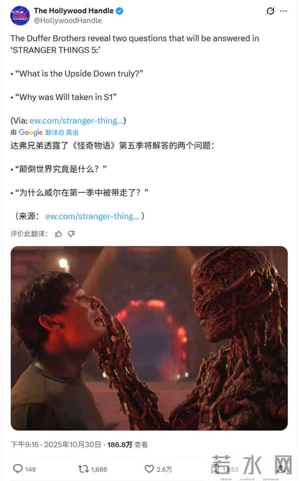 《怪奇物语》第五季现已开播 IGN评分8分、豆瓣开分9.6分