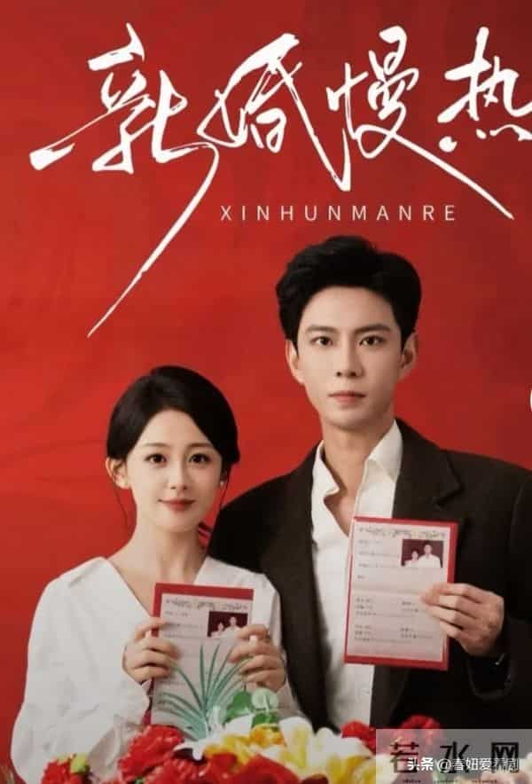 救命!《新婚慢熟》四版先婚后爱杀疯了!这对才是天选闻溪商沉?