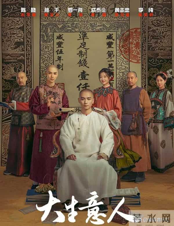 最近热度很火的5部剧,《大生意人》仅排第4,第一热度高达77.10