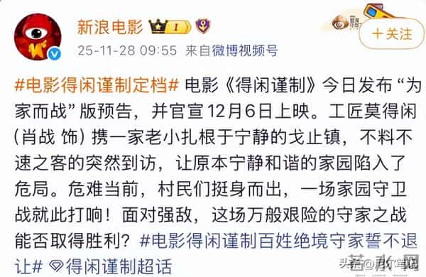 看完肖战《得闲谨制》预告,我想说:这片拍出了战争片的良心!