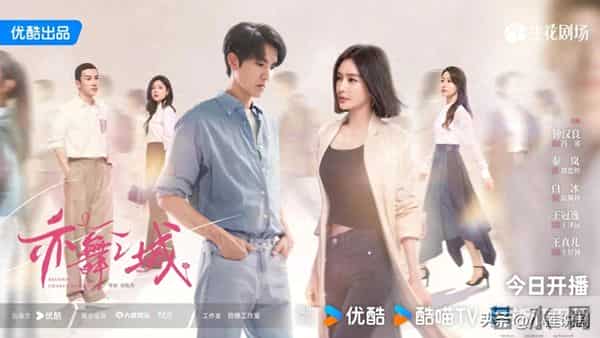 大爆!《亦舞之城》今日空降,四大平台纷纷甩出“王炸剧”对决