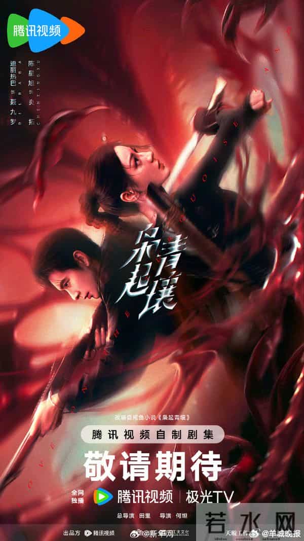 11月28日追剧日历，12部热播剧，胡先煦的《即刻上场》明日播出