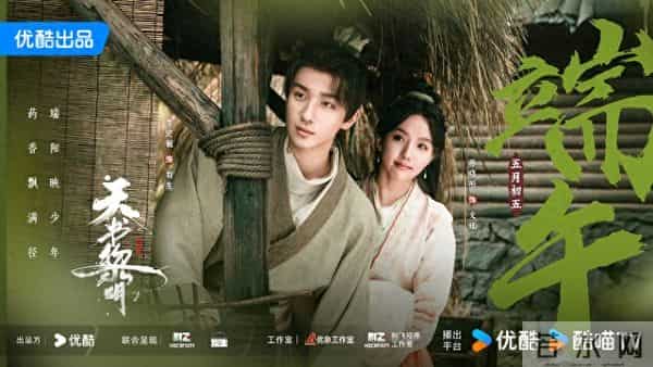 《天书黎明》定档，李宏毅苏晓彤主演，古装悬疑，重在讲故事