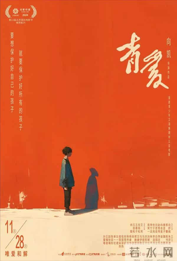 用光影打破偏见！走进影院，不再谈“艾”色变