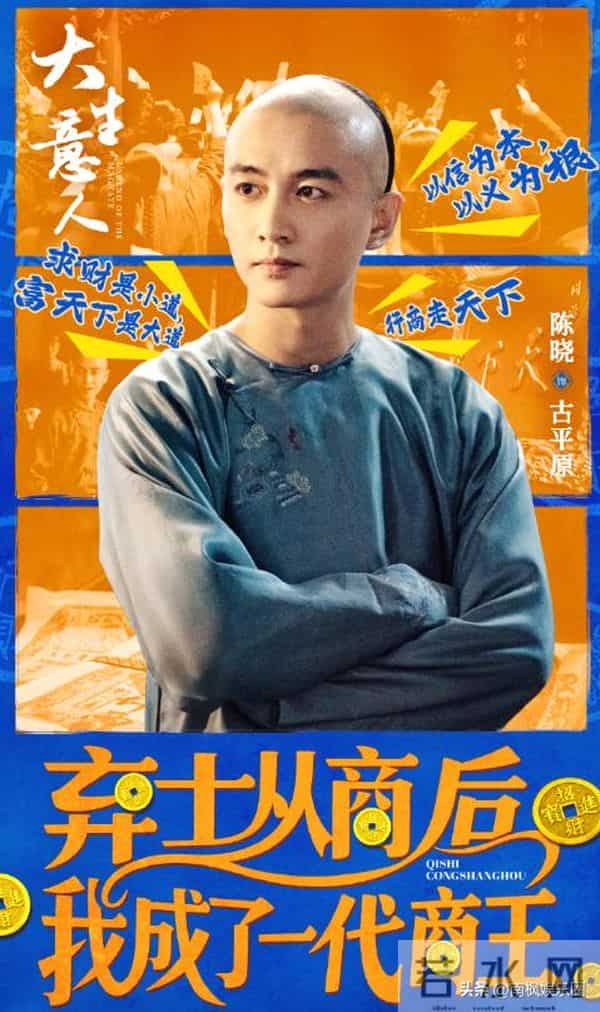 从头到脚皆可替?《大生意人》陈晓用这个镜头,给内娱上了一课