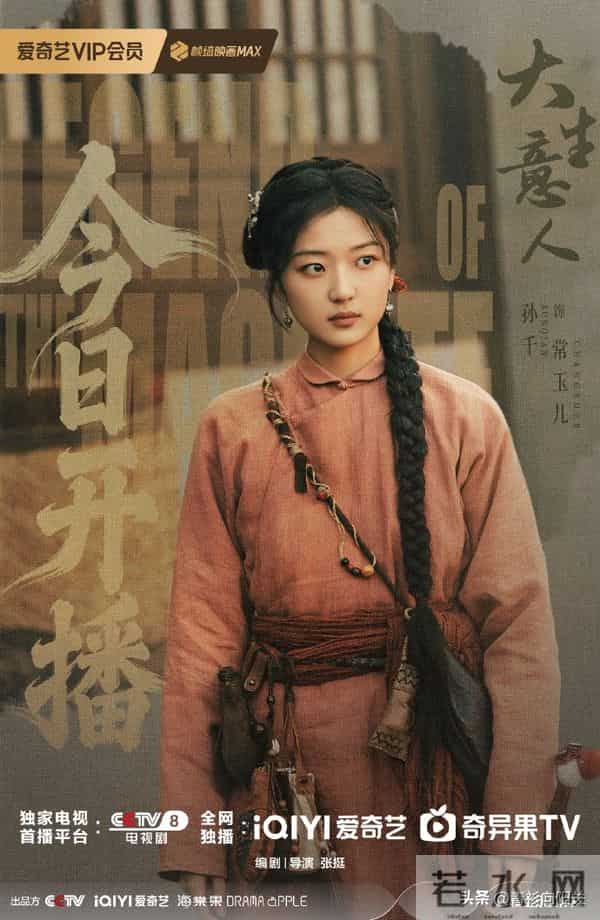 《大生意人》集齐5位美女,孙千豪爽李纯冷艳,各有千秋不相上下