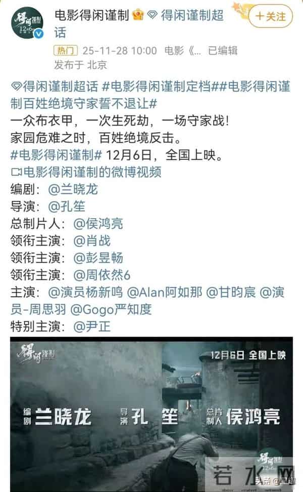 空降！突袭定档！肖战领衔正午阳光首部电影，年度黑马锁定20亿？