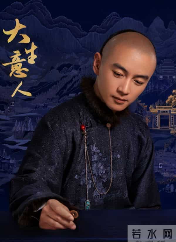 《大生意人》古平原5个爹，第1个意难平第2个最意外，第5个最狠毒