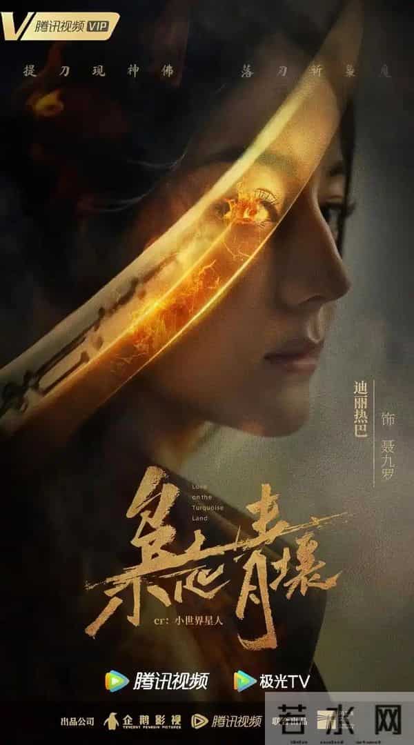 《枭起青壤》6位美女颜值排名:张俪第4, 迪丽热巴第2, 第1实至名归