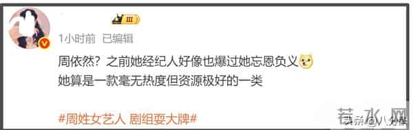 《得闲谨制》未播先爆,肖战自虐式演技获赞,周依然陷耍大牌风波