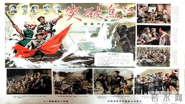 【红军胜利万万岁】电影《突破乌江》插曲1961年