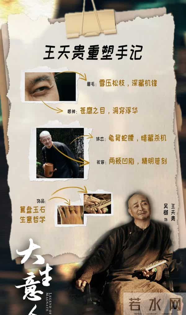 荧幕突现一匹黑马,吴樾版王天贵大放异彩