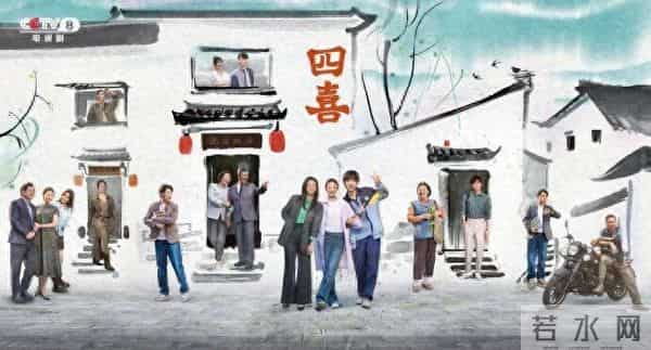 平均收视率第一！《四喜》收官，桐庐又“火”啦