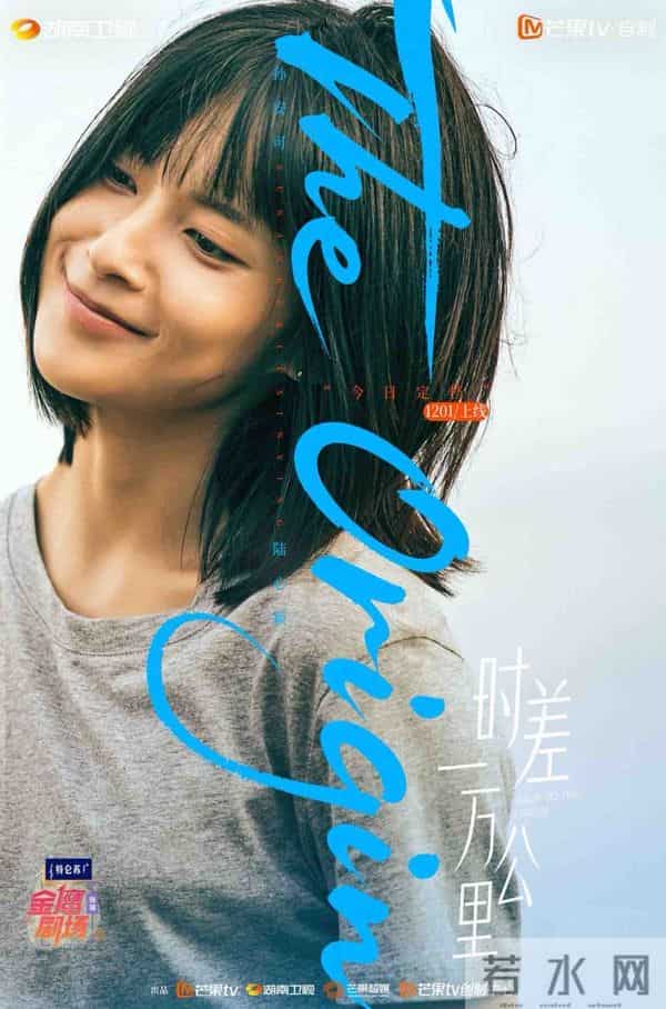 《时差一万公里》定档12月1日，罗晋任素汐笑泪演绎家庭故事