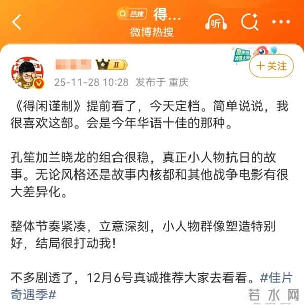 4亿成本,《得闲谨制》定档,制作班底一流,考验肖战的时刻到了