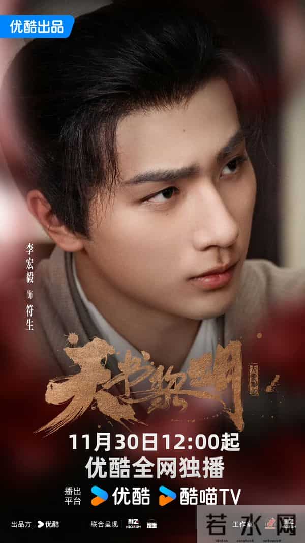 11月28日新剧动态-《时差一万公里》&《天书黎明》两部新剧定档